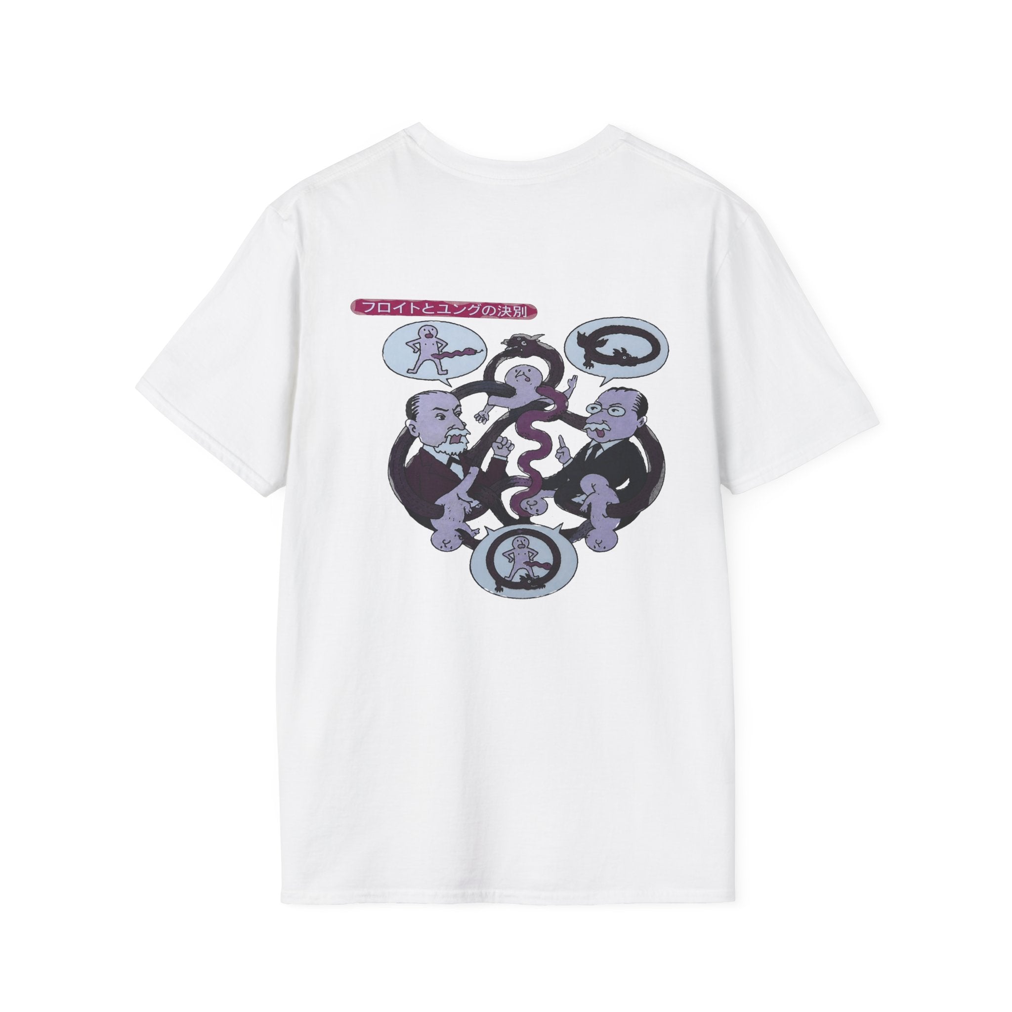 Funny ouroboros T‑Shirt — Cute Amphibian Graphic Tee